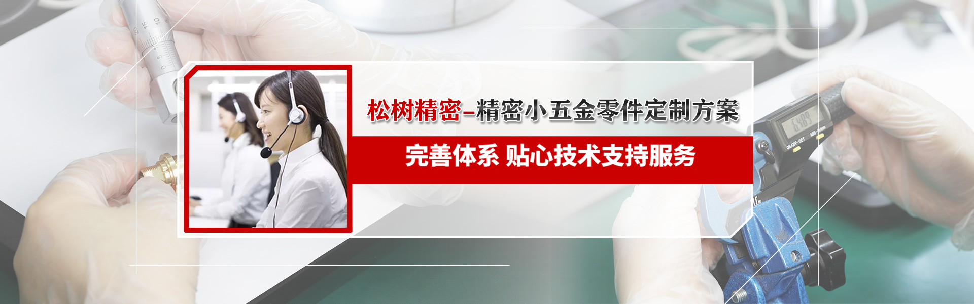 彩神五金