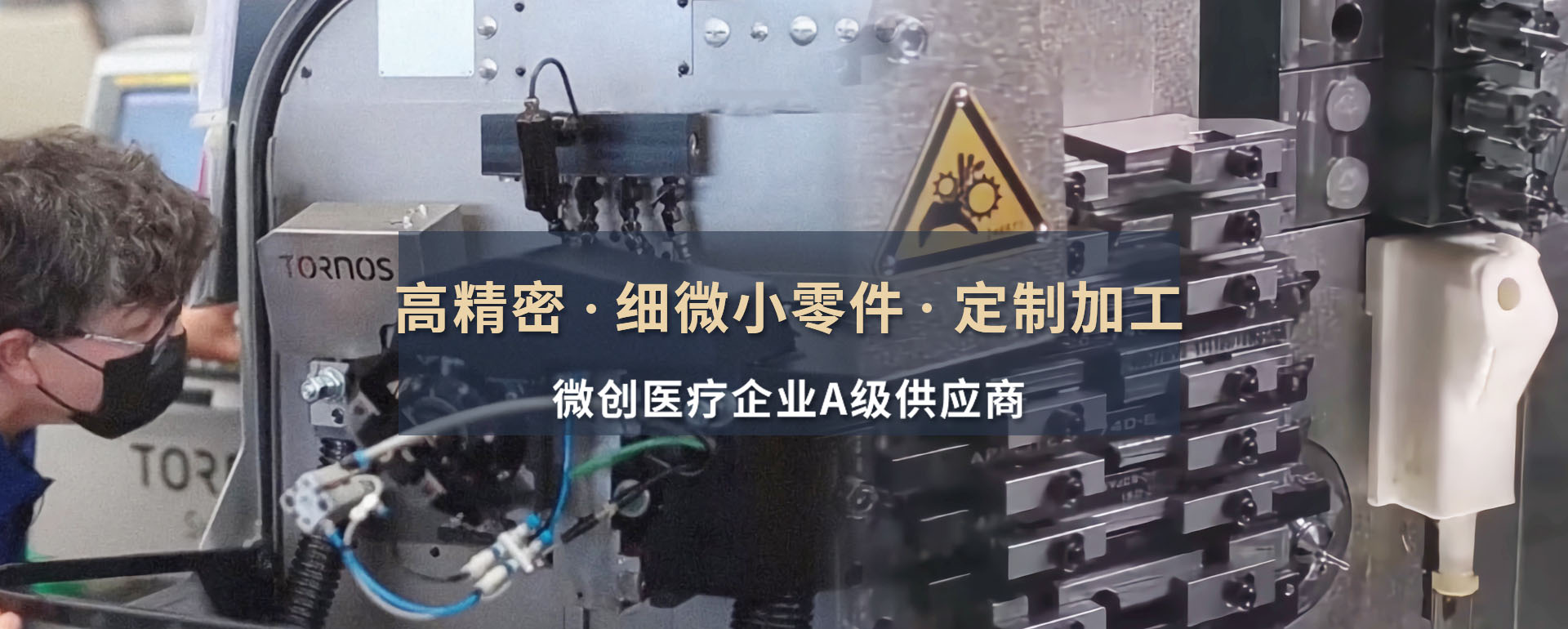 彩神五金banner
