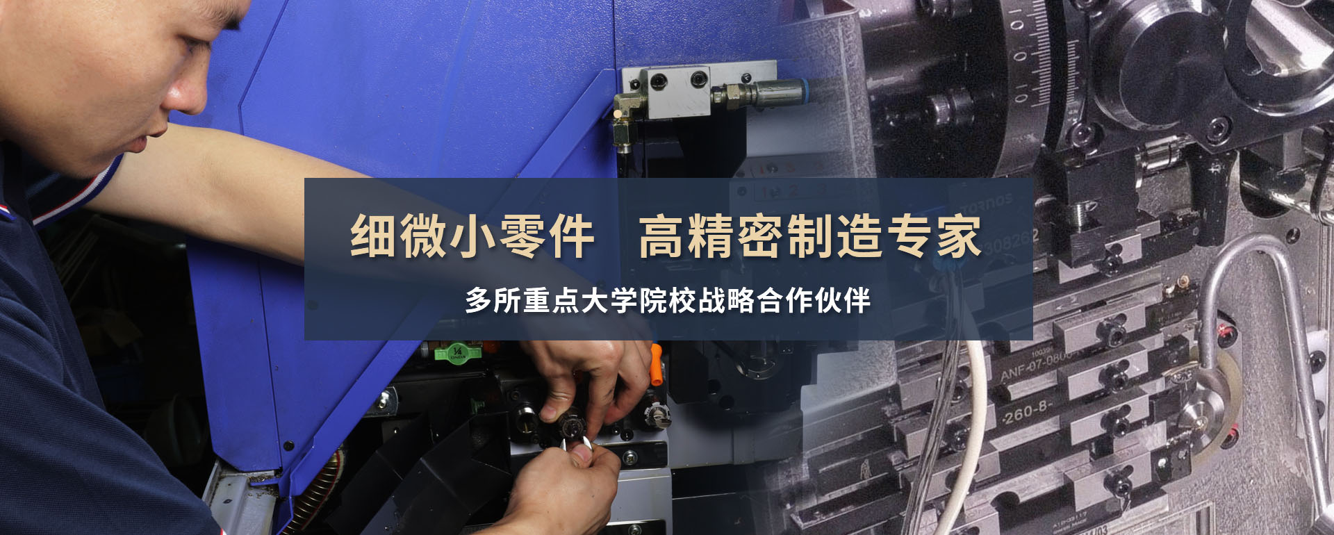 彩神五金banner
